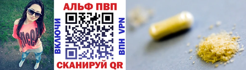 Alfa_PVP кристаллы  Рыбинск 