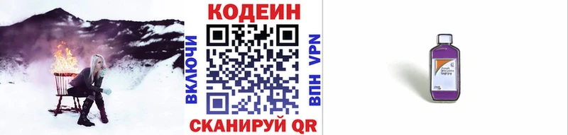 площадка телеграм  Рыбинск  Кодеин напиток Lean (лин)  blacksprut зеркало 
