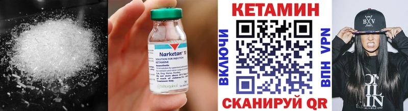 Кетамин VHQ  Рыбинск 