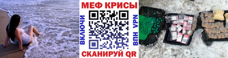 МЕФ мяу мяу  ОМГ ОМГ маркетплейс  Рыбинск  купить наркотик 