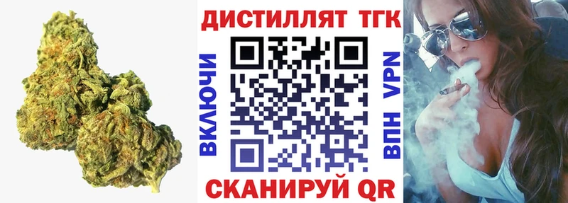 Дистиллят ТГК вейп с тгк  как найти наркотики  площадка как зайти  Рыбинск 